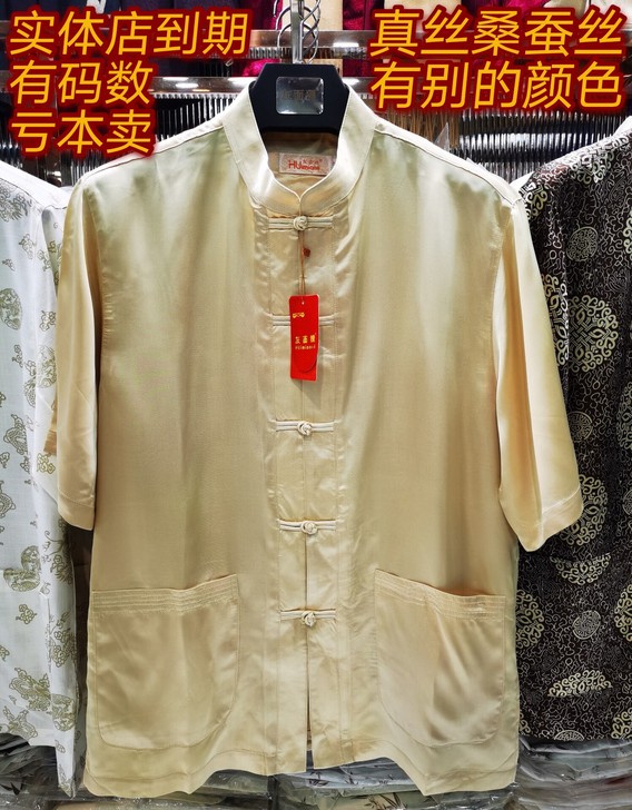 闲置全新 真丝桑蚕丝唐装休闲衬衣中国风上衣...