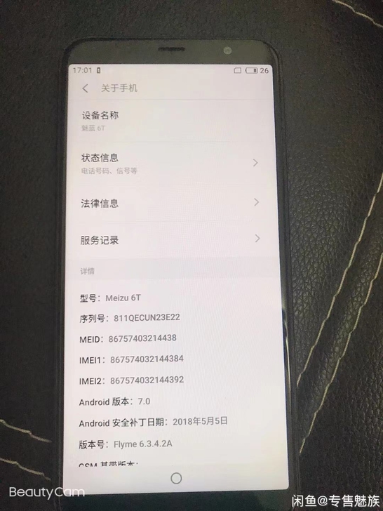 魅族手机魅蓝6t全网通4G