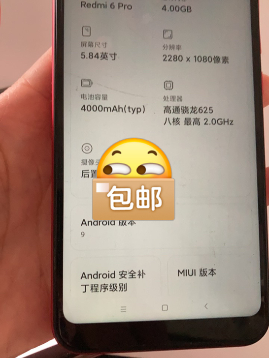 红米6pro