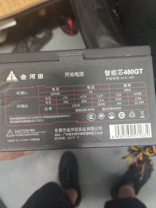 电源额定300W，最大功率400W