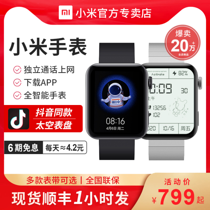【送太空人表盘】小米手表智能手表esim电...