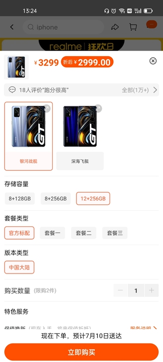 realme真我GT 5g手机新款上市re...