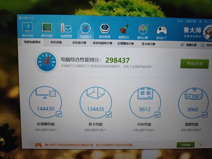 机械革命x1 7700 gtx1060神舟...