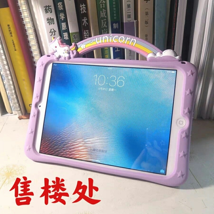 【售楼处用】iPad 2019款苹果7代1...