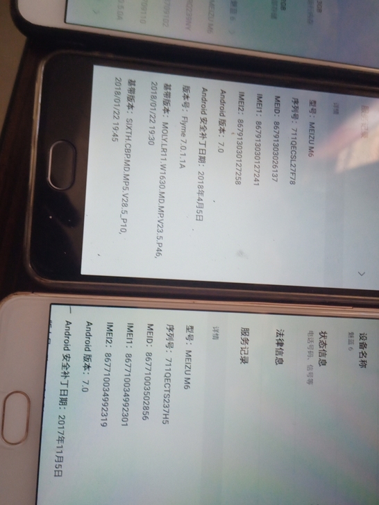 魅蓝6，3+32一台150