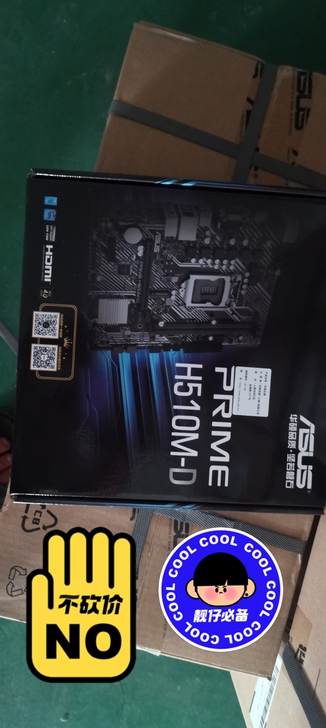 华硕主板PRIME H510M-D全新 质...