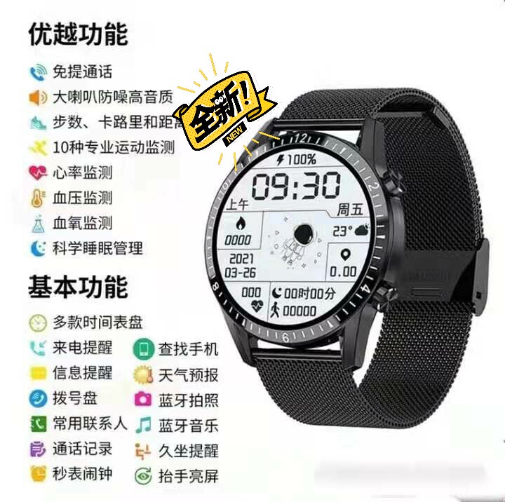 【亏本出】新款包邮华为通用多功能运动智能手...