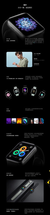 品牌型号 :魅族watch