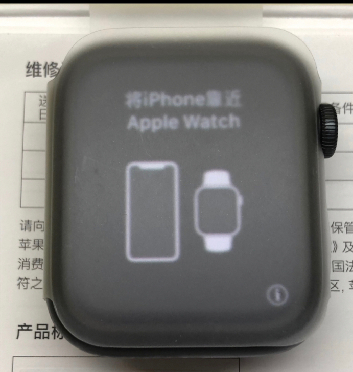 未激活 苹果Watch  S4 44mm ...