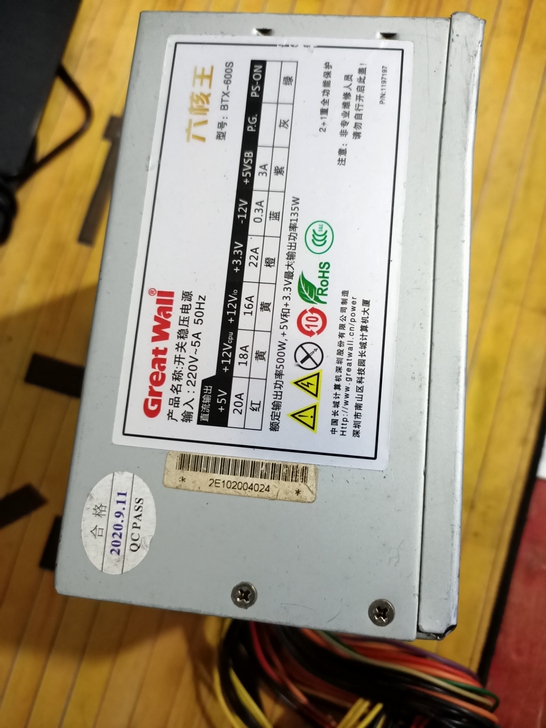 包邮正品长城六核王峰值600W 额定500...