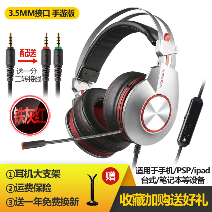 【狂欢价】西伯利亚K5吃鸡游戏耳机头戴式台...