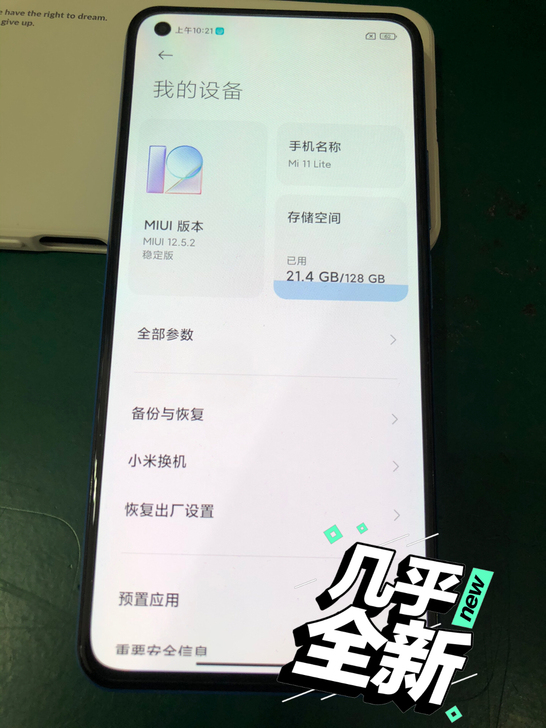 小米11 青春版 128G 5G手机 几乎...