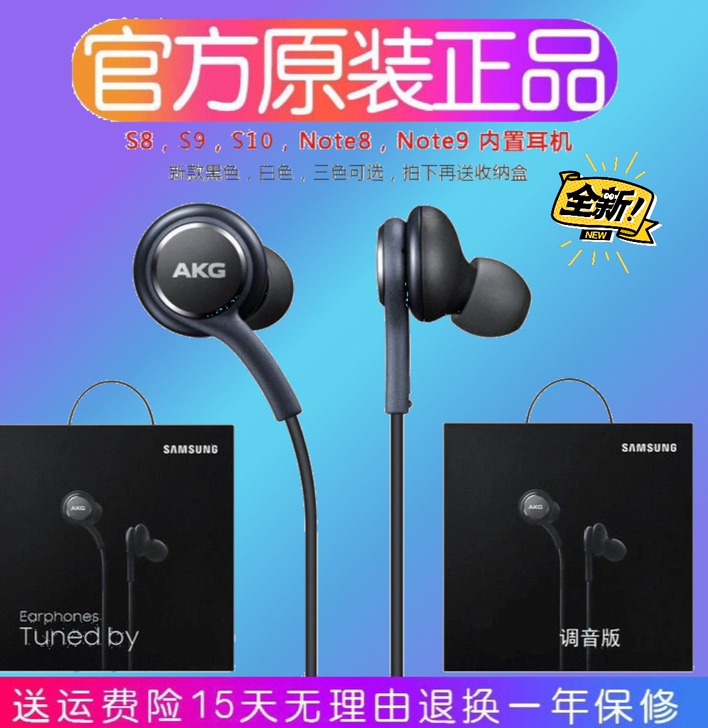 三星原装耳机s10入耳式note10S8手...