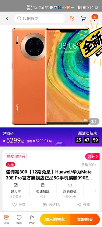 Huawei/华为Mate 30E Pro...