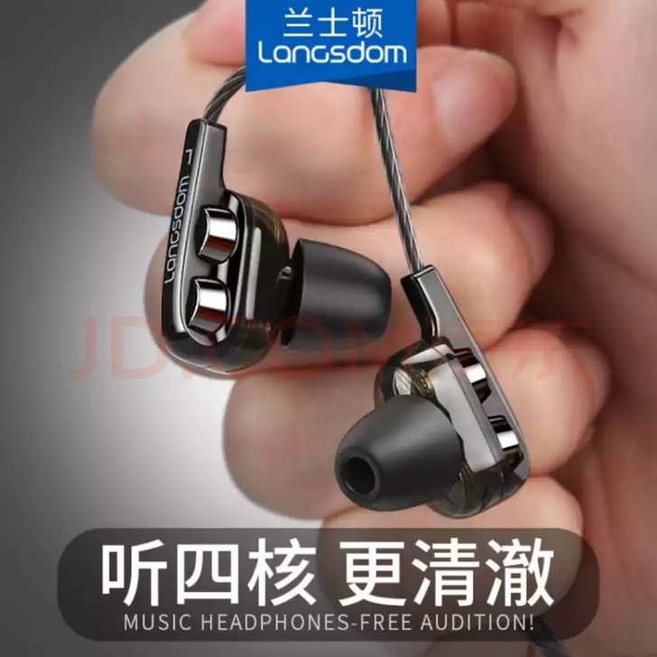 兰士顿 D4耳机入耳式有线降噪隔音 K歌音...