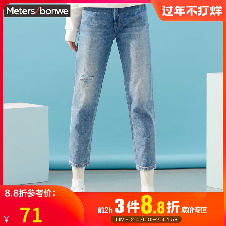 美特斯邦威ins牛仔裤女复古破洞男友脚宽松...
