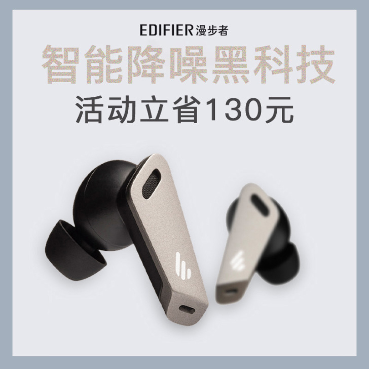 漫步者TWS NB2 主动降噪蓝牙耳机适用...