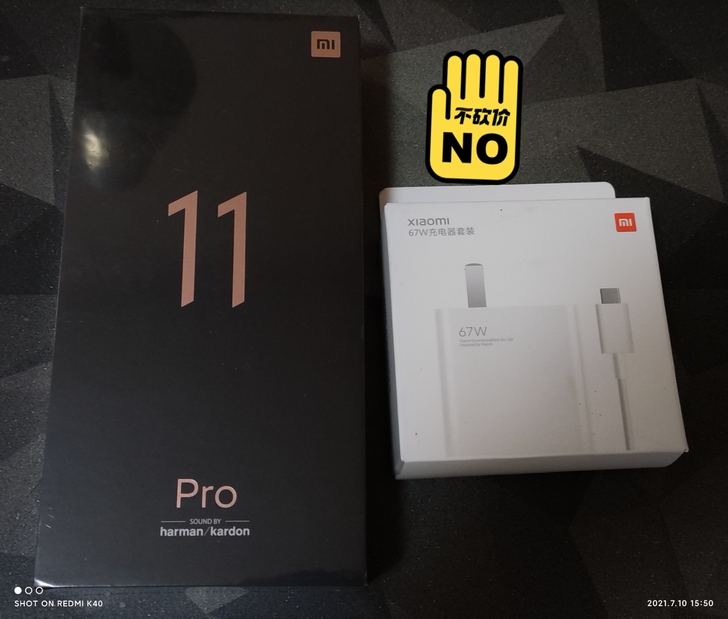 小米11 Pro,骁龙888处理器,运存1...