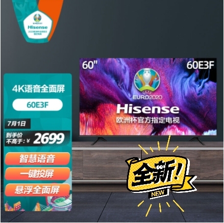 海信（Hisense）60E3F 60英寸...