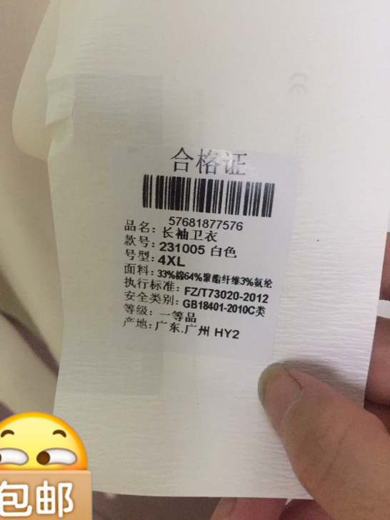 全新男士卫衣4XL