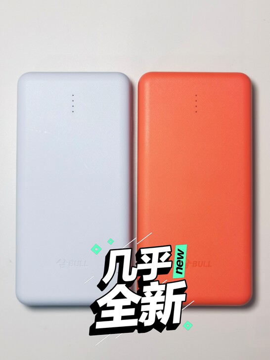 公牛pb310a(s)盒装多合一移动电源1...