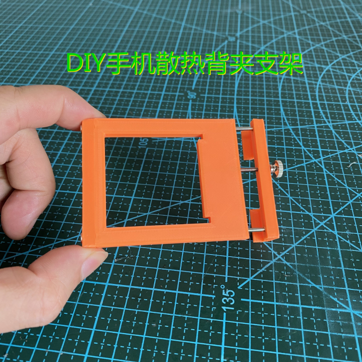DIY手机半导体散热器 背夹 支架配件 游...