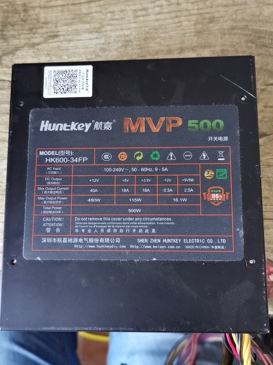 航嘉mvp500半模组电源，旧电脑拆机