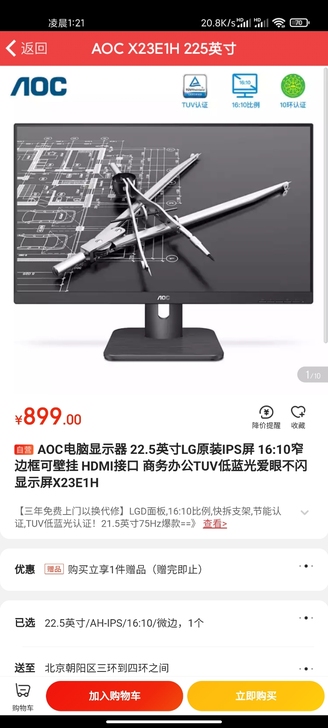 AOC X23E1H 电脑显示器 22.5...