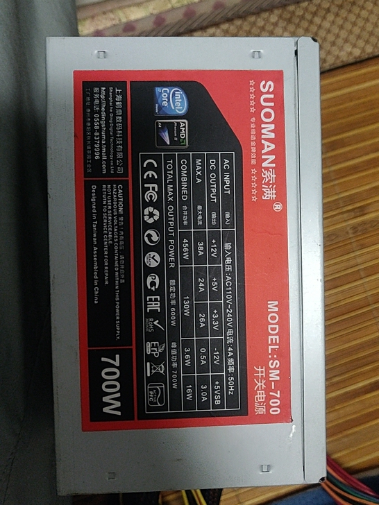 额定600w电源