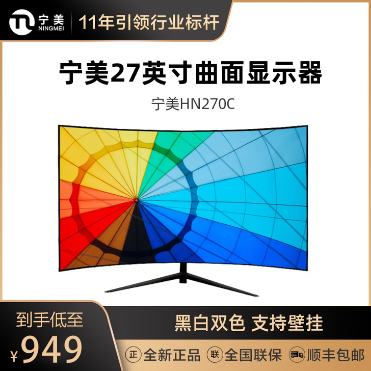 宁美国度 显示器