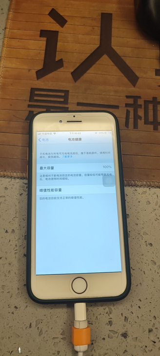 苹果8，256G全网通，备用机出售电池10...