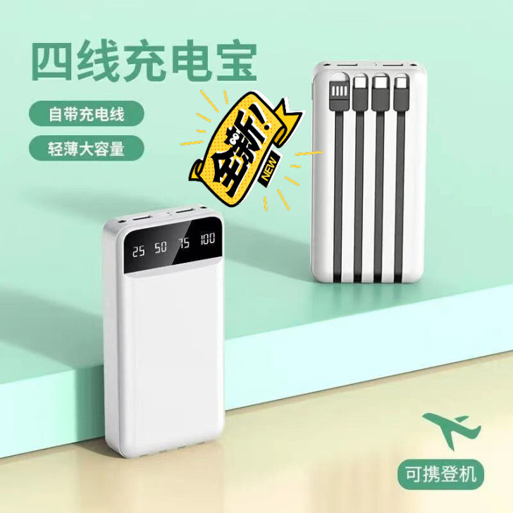 朋友手机店转让，代出售全新20000毫安快...