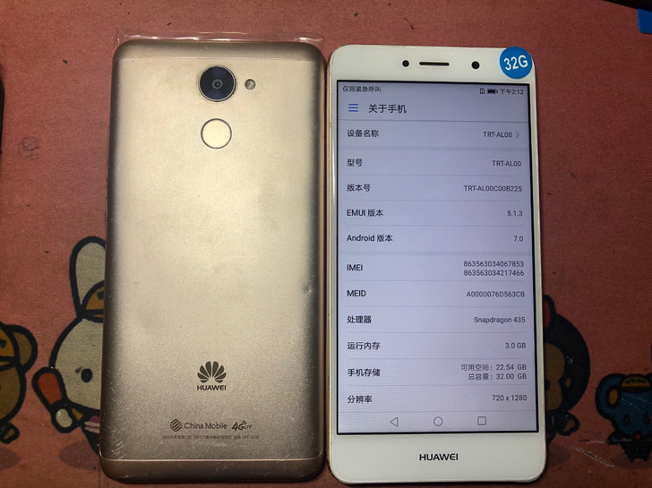 华为畅享7plus 工作室用机有量