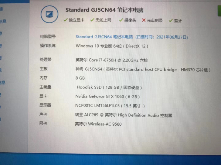 神舟战神Z7 电竞游戏笔记本 i7-875...