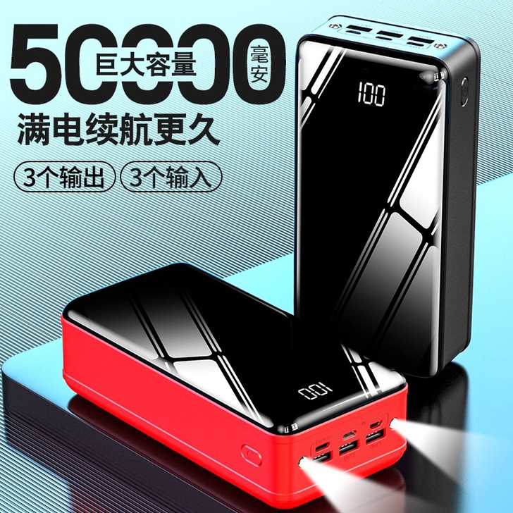南极人快充大容量50000毫安充电宝400...