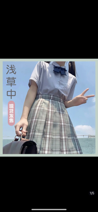 星野家jk群 浅草中色 送飞机盒 衣架 领结