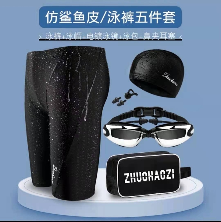 全新包邮泳裤男速干游泳裤男士防水泳裤泳帽泳...