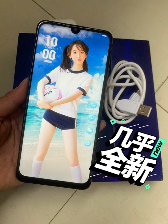 vivox23女生自用