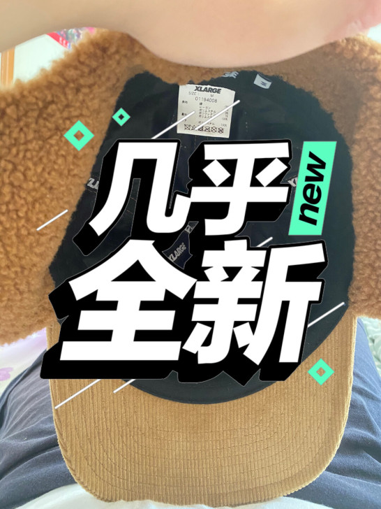 X- large 雷锋帽 冬季 几乎全新 ...