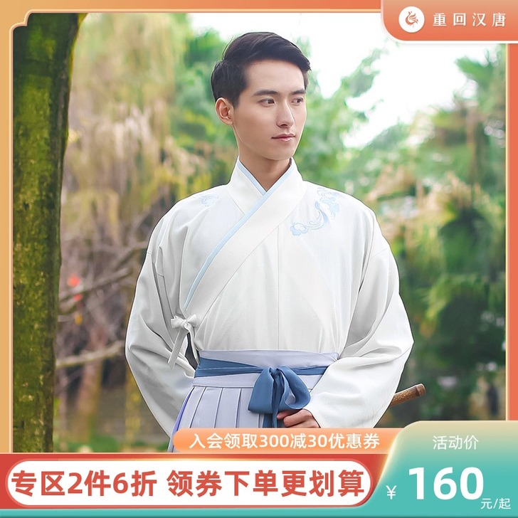 重回汉唐汉服，男士下裳和交领上衣170，十...