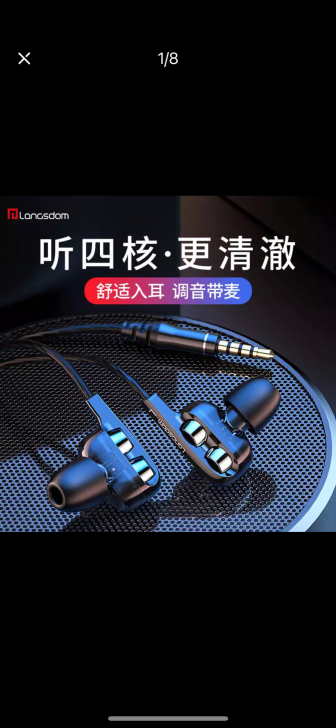 兰士顿 D4C耳机入耳式有线降噪隔音 K歌...