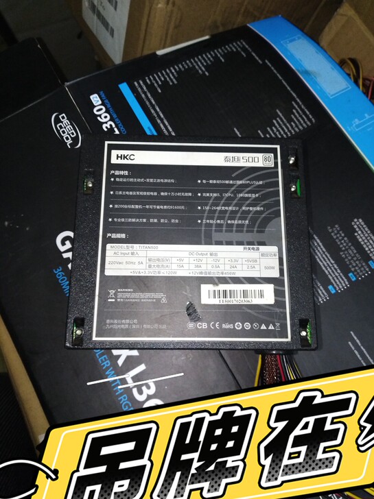 HkC500w额定功率电源峰值600W双8...