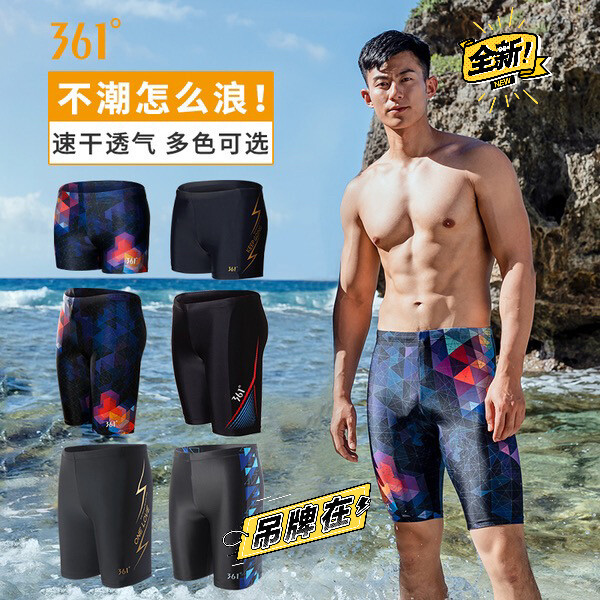 361度泳裤男款大码防尴尬宽松五分裤平角温...