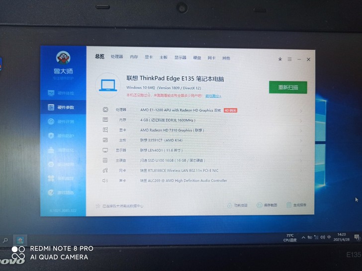联想 Thinkpad 笔记本电脑