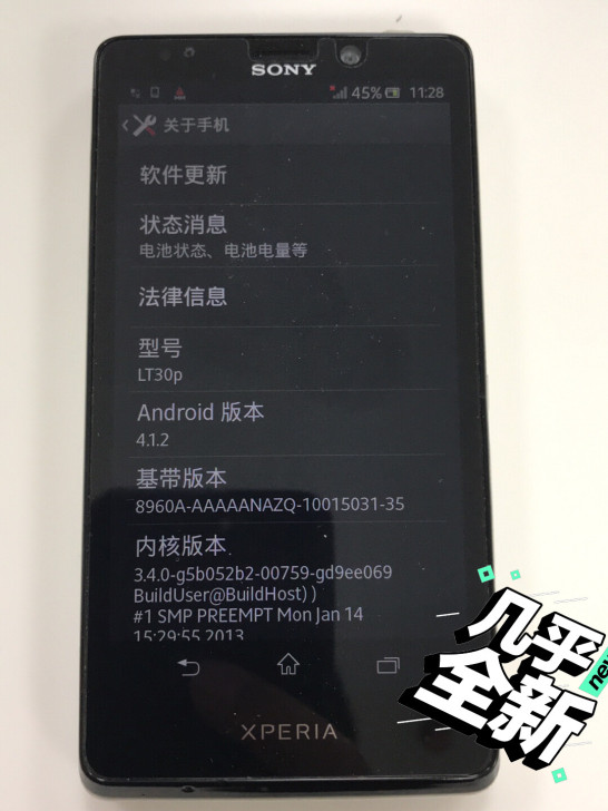 95新 索尼lt30p手机白色2g