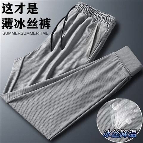 清仓处理  网眼冰丝弹力休闲裤  休闲薄款...