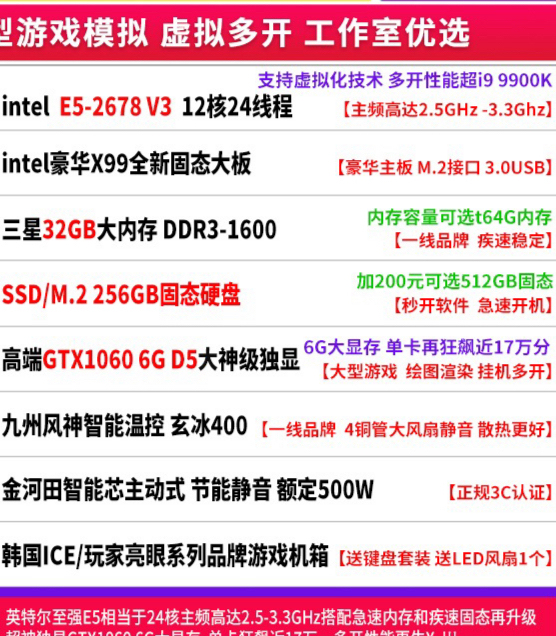 工作室专业多开电脑，已改240水冷，显卡不...