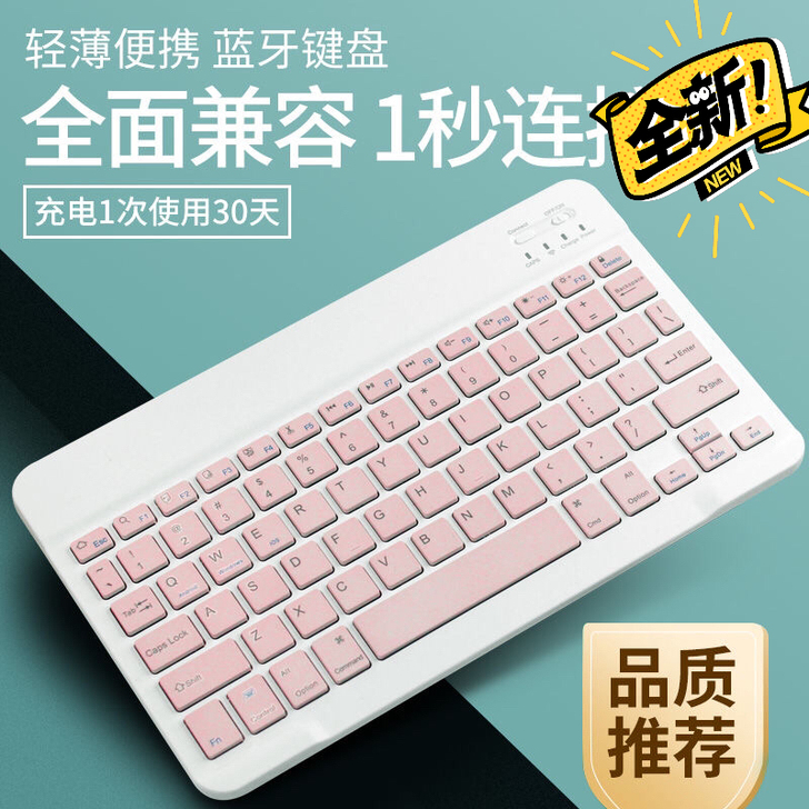 42包邮出【工厂直销】无线蓝牙平板键盘苹果...