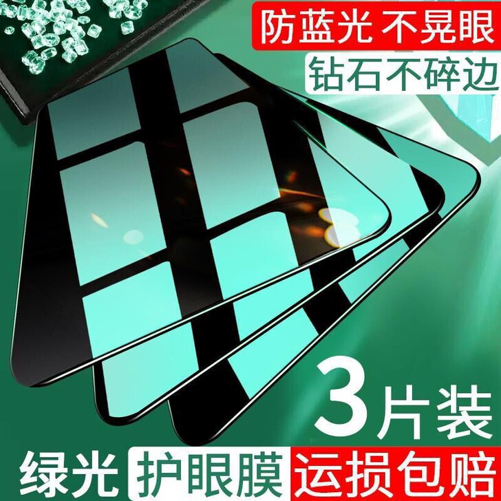 绿光膜苹果11钢化膜适用iPhoneX手机...