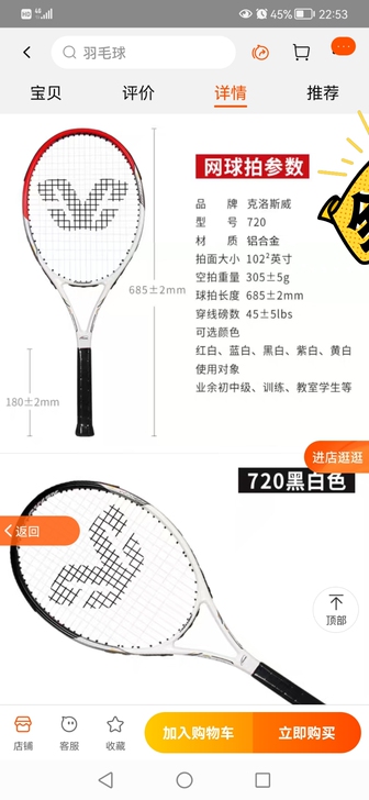 黑色全新网球拍，买了之后怀孕了，没用全新的...